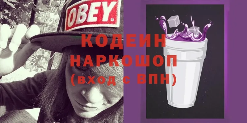 Codein Purple Drank  хочу наркоту  Нытва 